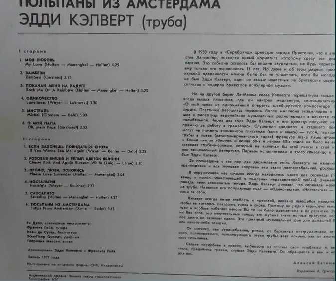 Плочи с любими мелодии и изпълнители