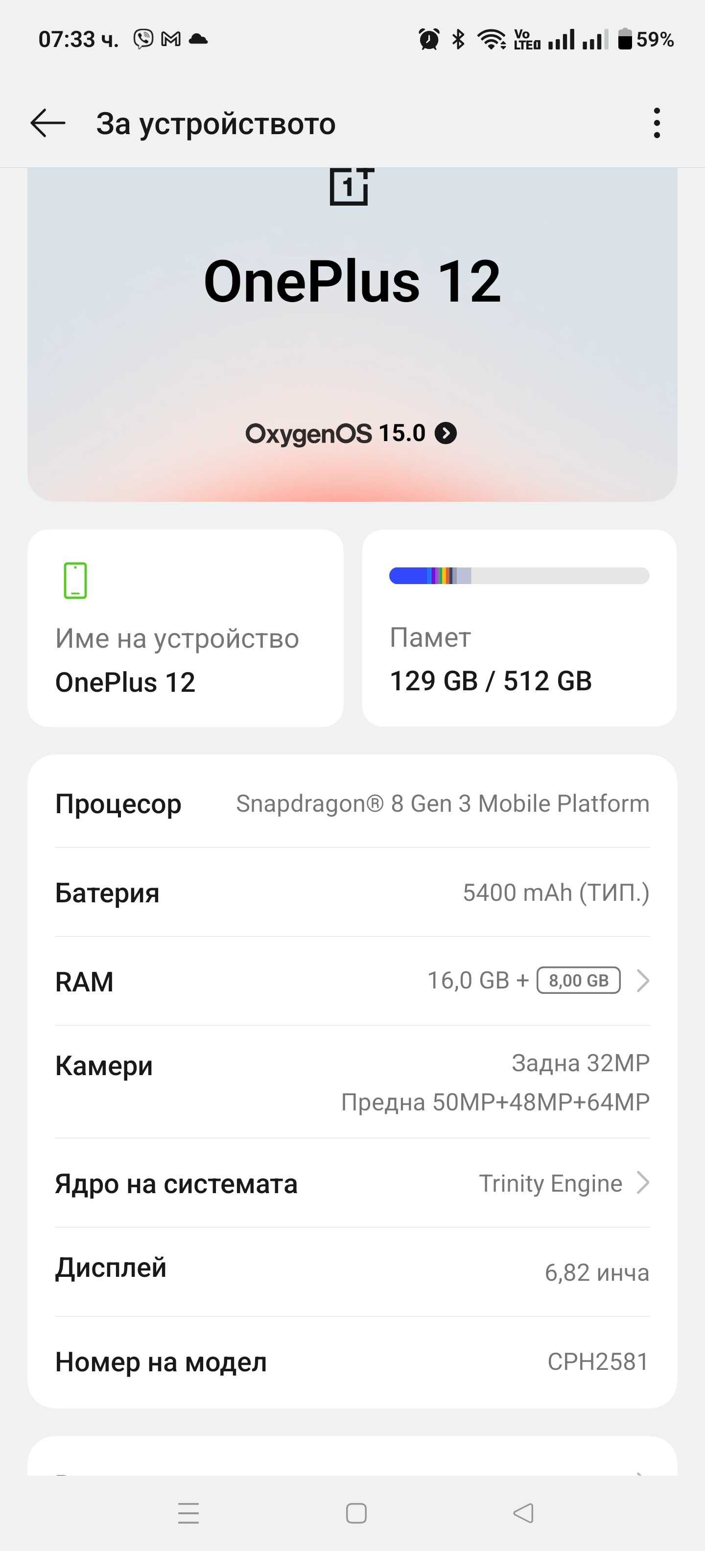 Oneplus 12 512GB