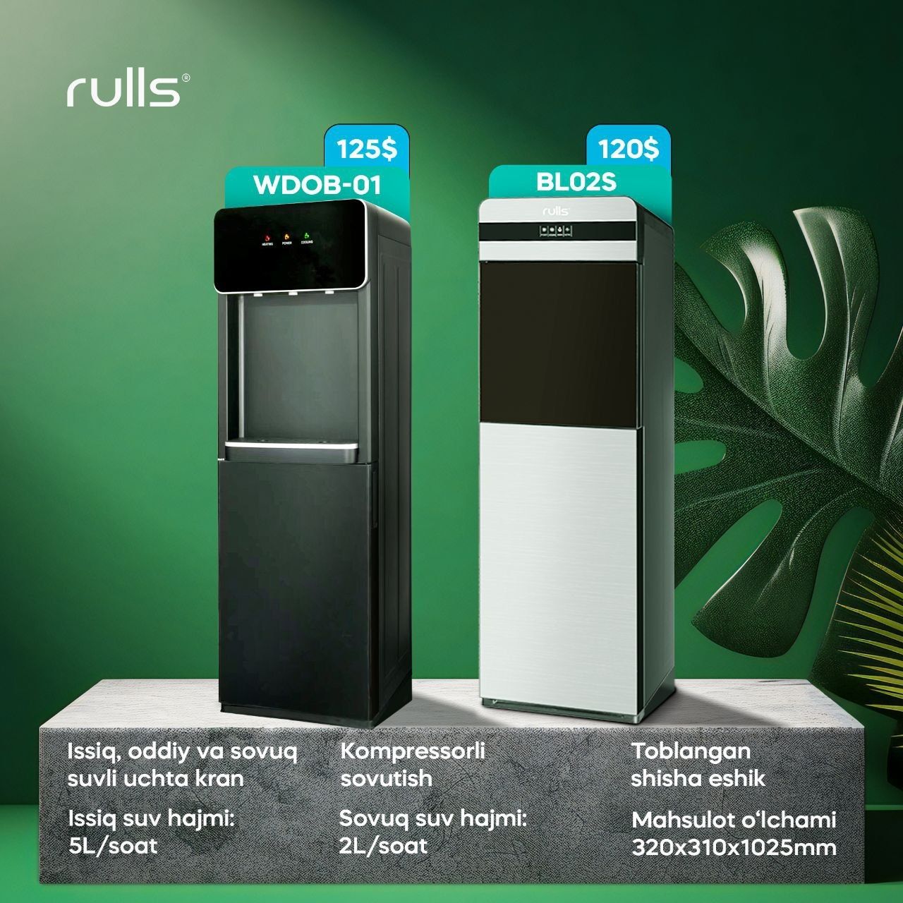 Кулер для воды Rulls