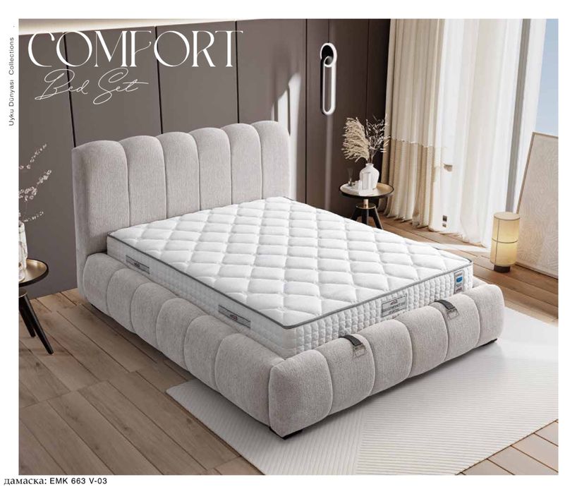 Тапицирано легло Comfort Uyku Dunyasi