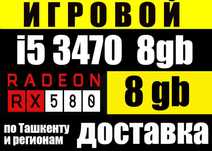 ИГРОВОЙ кейс GTX 1050ti 4gb/ i5 3470/ 8gb ram подойдет для всех игр