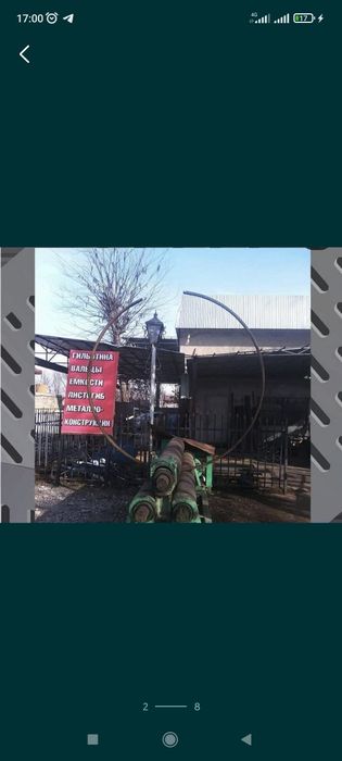 Гильотина листогиб вальцы плазморез сварочные работы