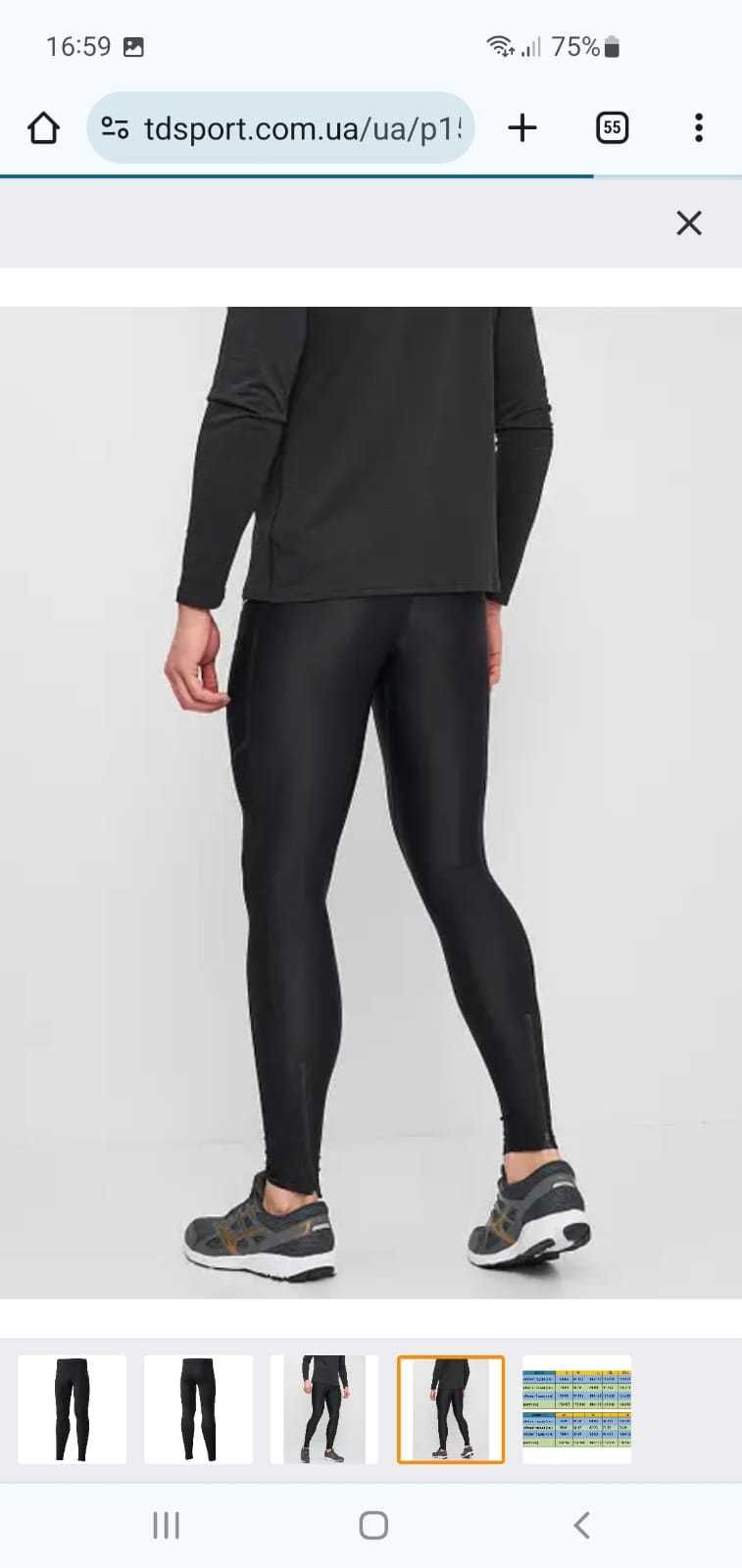 Vand colanti Mizuno unisex masura  L si XL originali noi