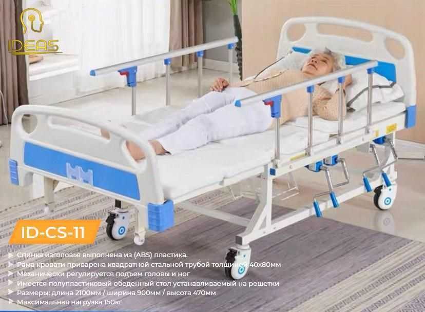Со скидкой!!! 3-х функциональная медицинская кровать с горшком