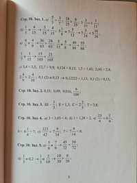 Решени задачи по математика за 6 клас