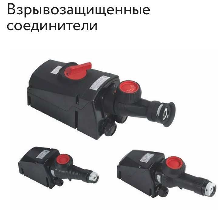 Взрывозащищенное Оборудование Сальники светильники прожекторы сигнали