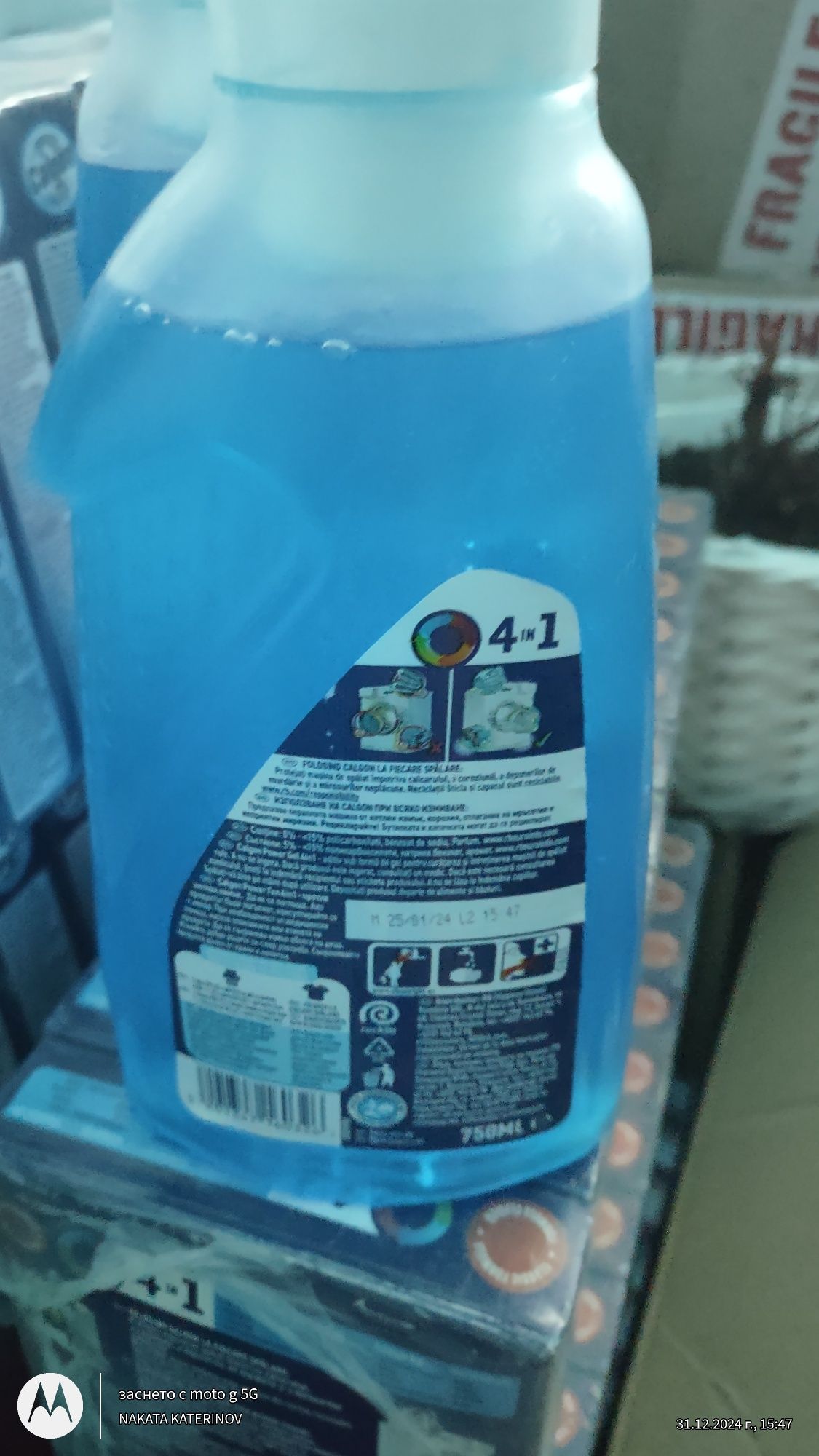 Течен CALGON 4in1 750 ml
