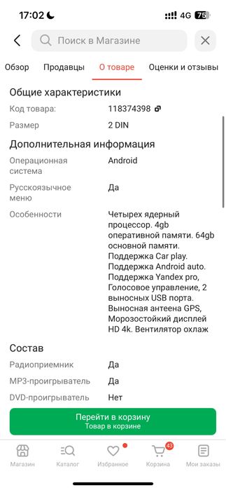 Turbo x 2 DIN андроид