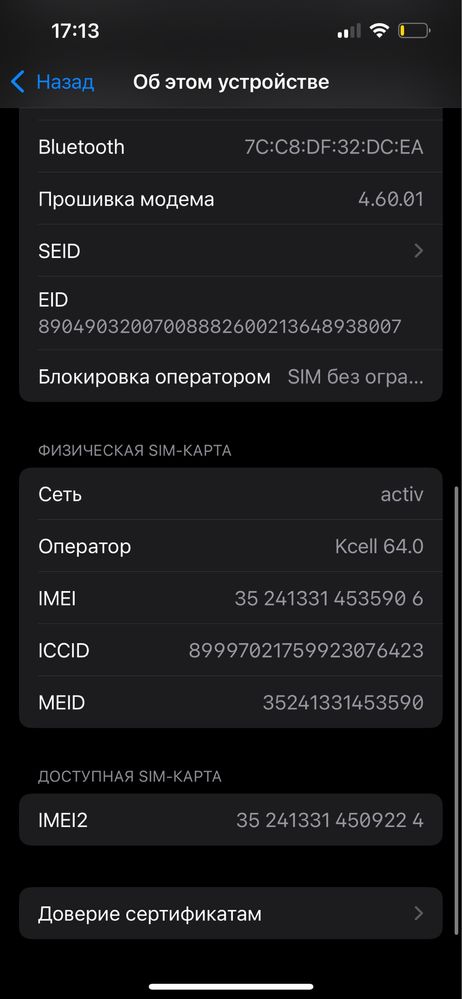Айфон 13 128 гб как новый