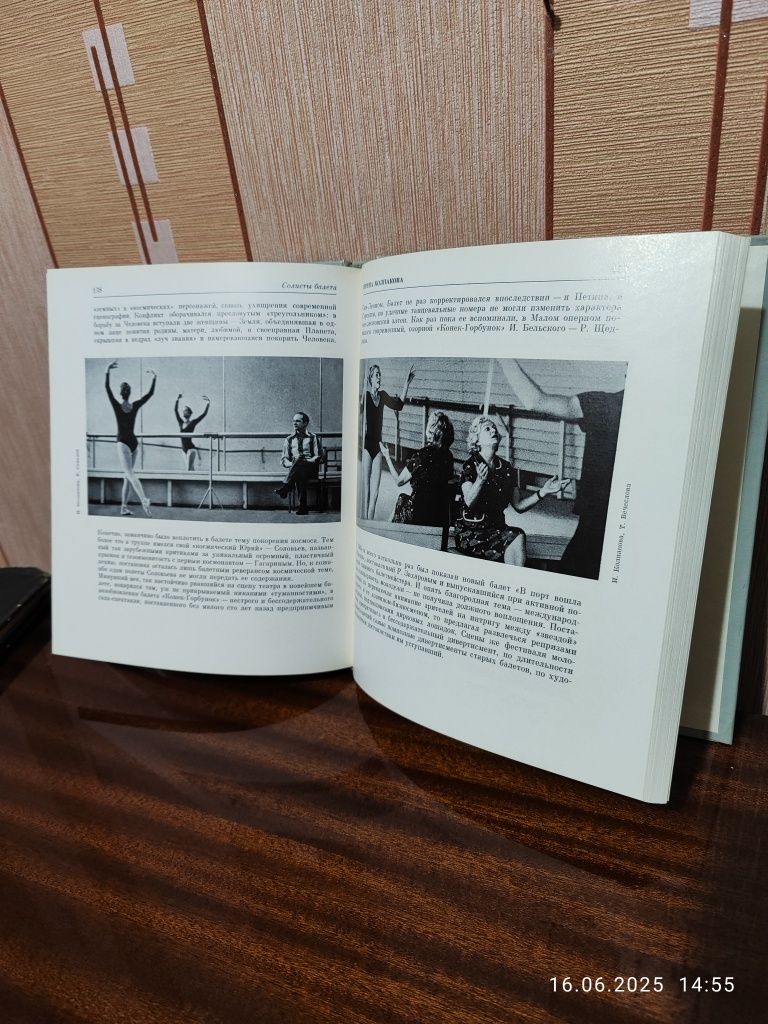 Продам б/у книгу "Ирина Колпакова"