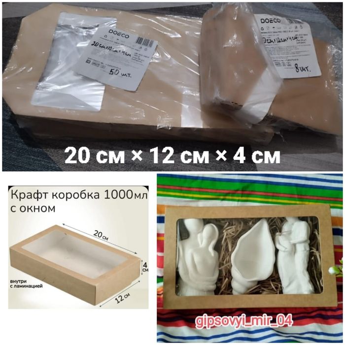 Подарочная упаковка, крафт коробки, ленты, банты и мн.др.