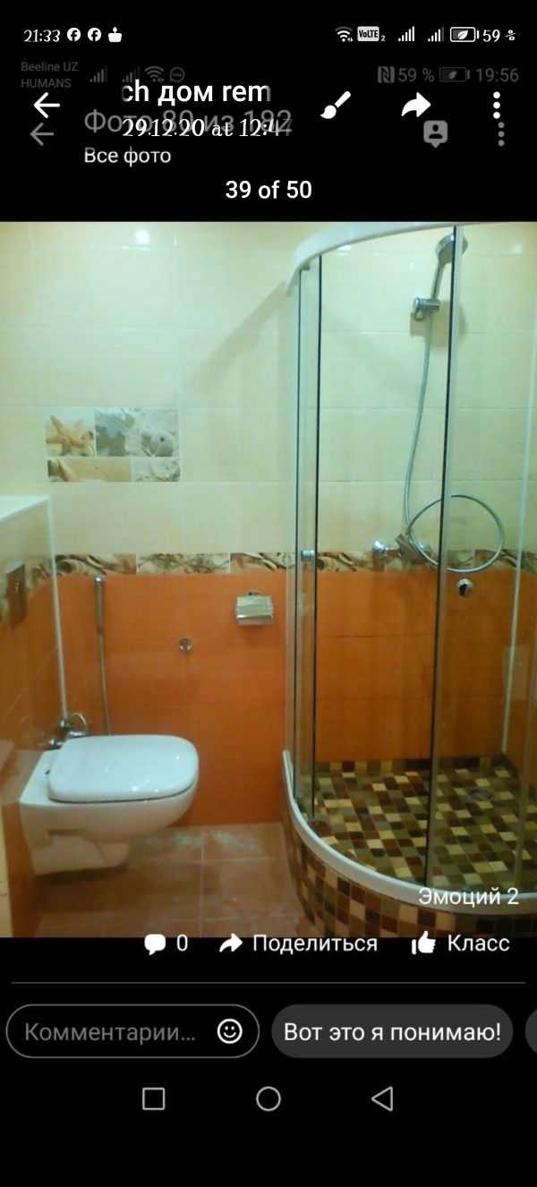 Сантехник хизмати