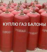 Газбалоны