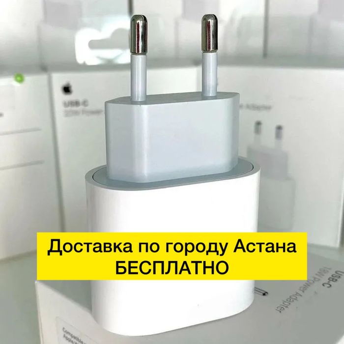 Зарядка на Айфон. Для iphone. Apple. Зарядное устойство