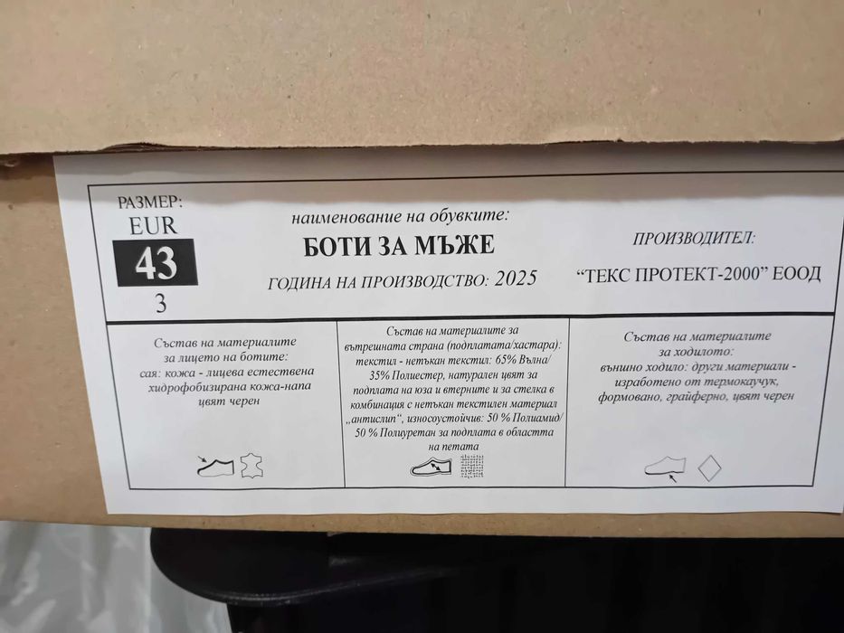 Мъжки боти! Кожени!