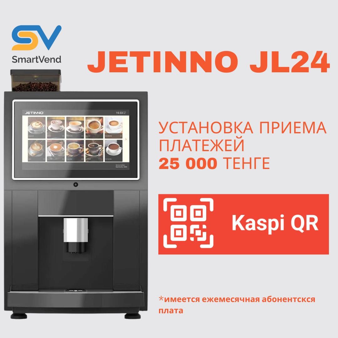 Установка KASPI QR на кофемашину Jetinno JL