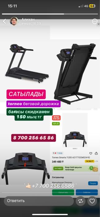 беговая дорожка НОВЫЙ