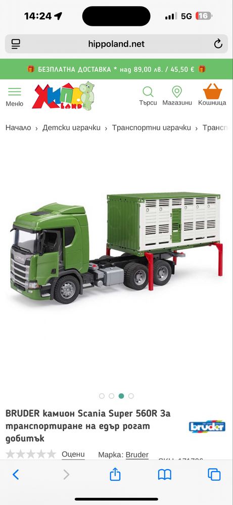BRUDER камион Scania Super 560R За транспортиране