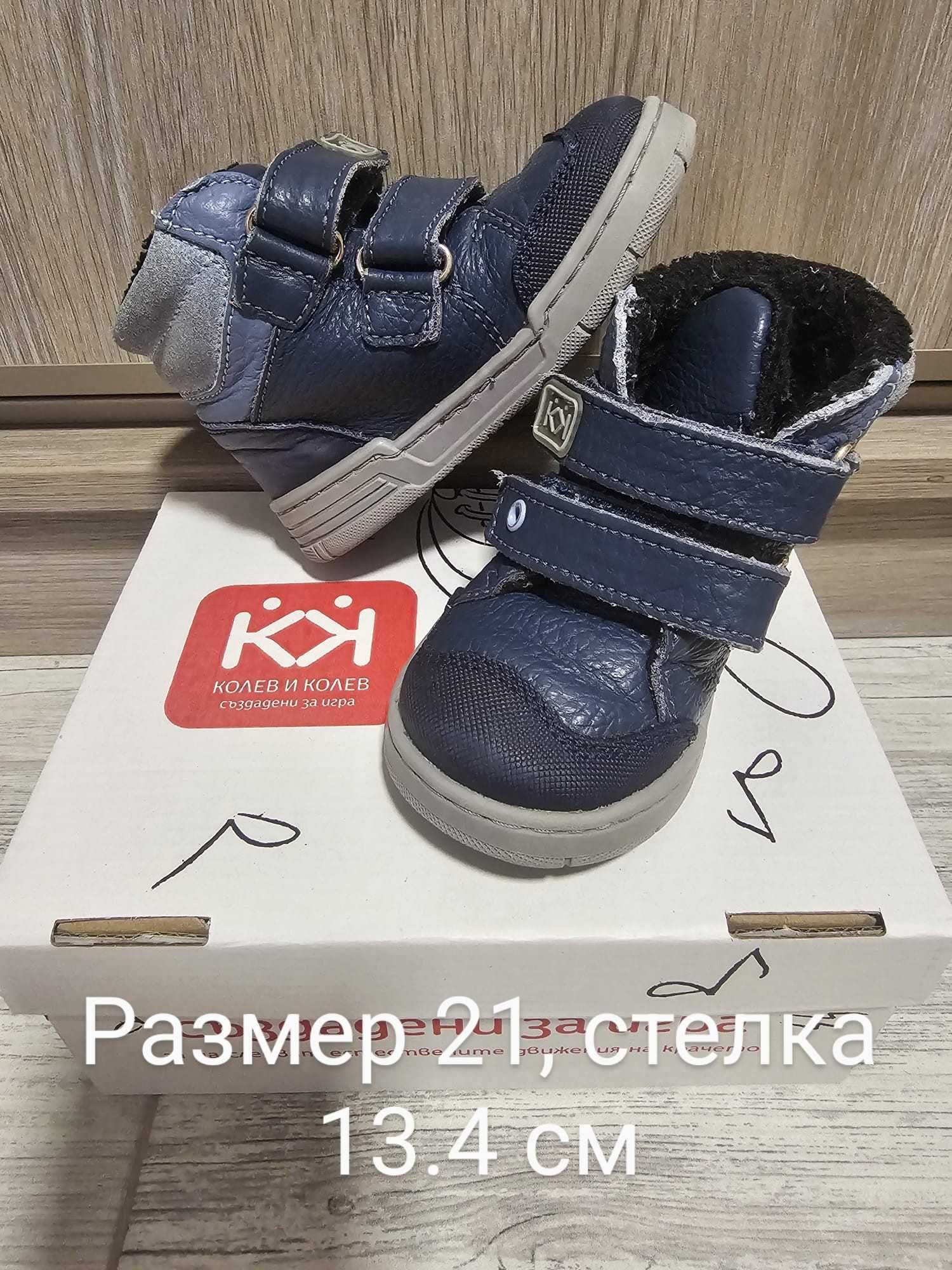 Зимни боти Колев и Колев 21 номер