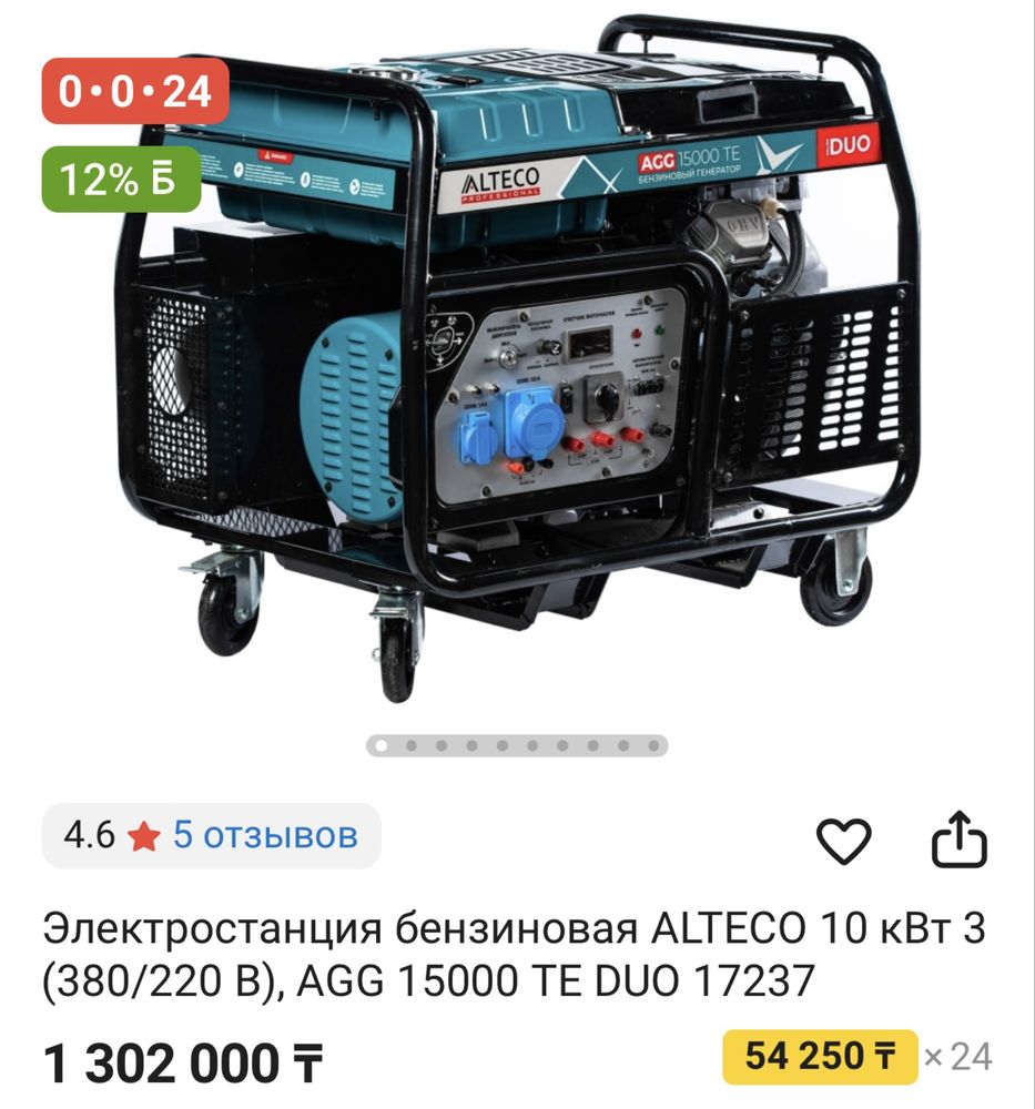 Генератор 3 фазы 220/380