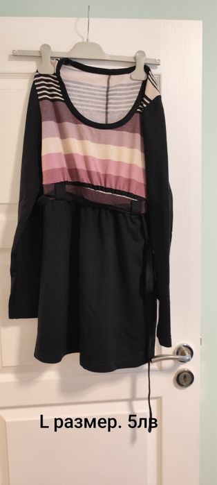 Дрехи за бременни