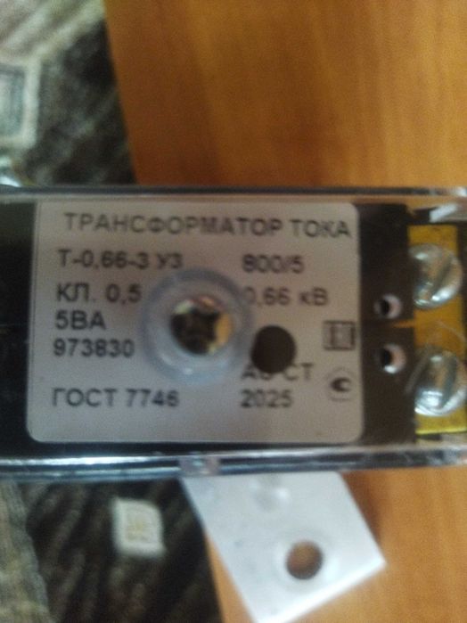 Трансформатор тока б/у