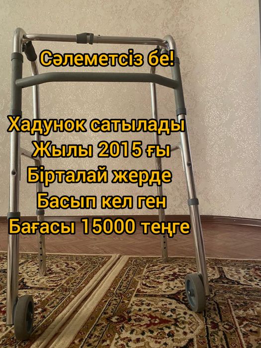 Норман күшті  жақсы