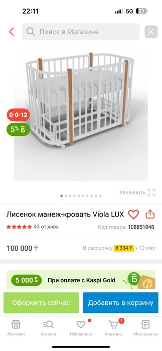 Срочно продам Манеж