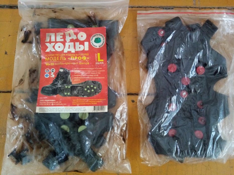 Отдам ледоходы за вкусняшку