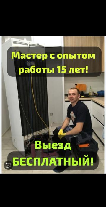 Ремонт стирльных машин с выезом Астана