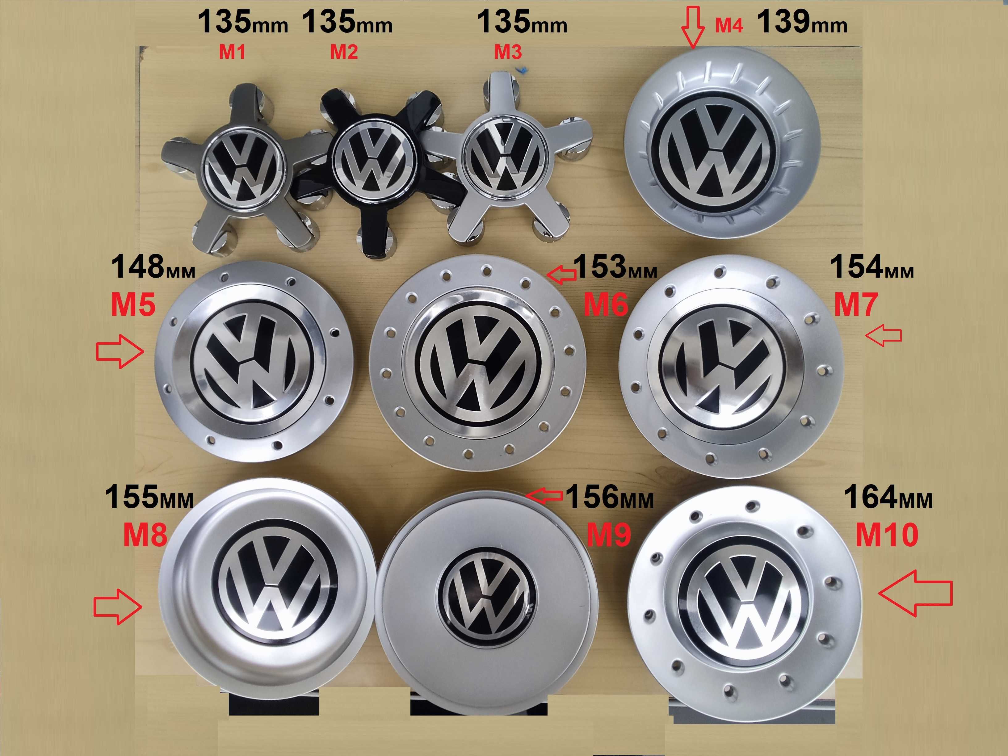 Капачки за джанти Volkswagen Фолксваген