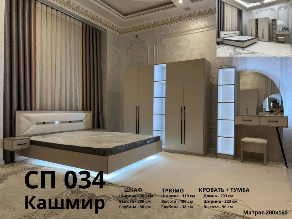 Spalni mebel hi tec