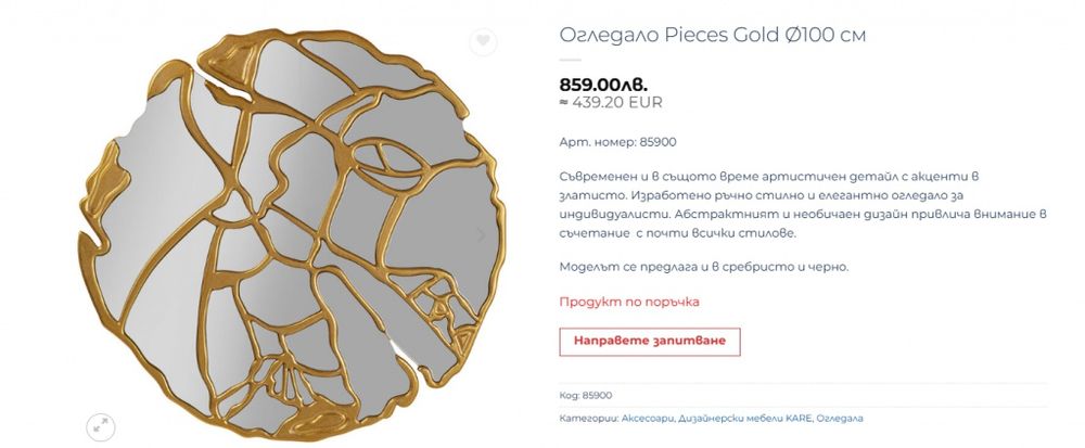 Дизайнерско луксозно огледало