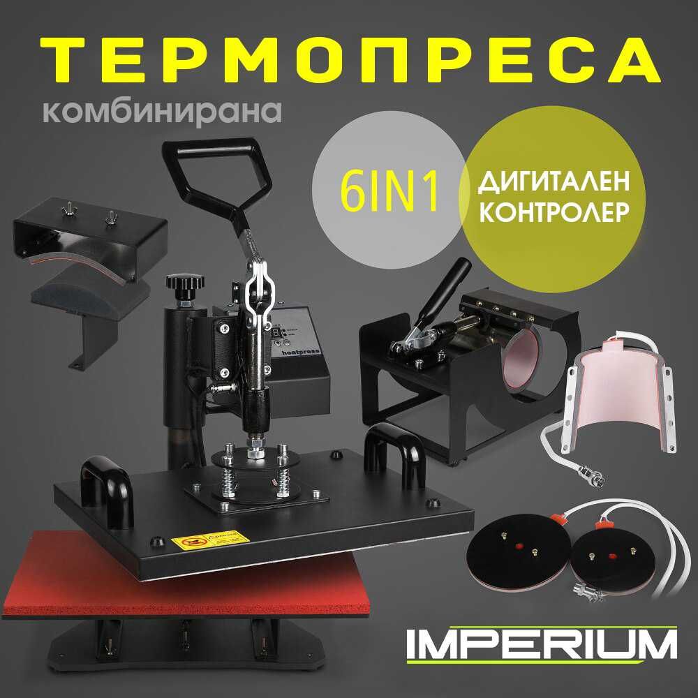 Термо Преса 6в1 Heat Press 6in1 - Налични!