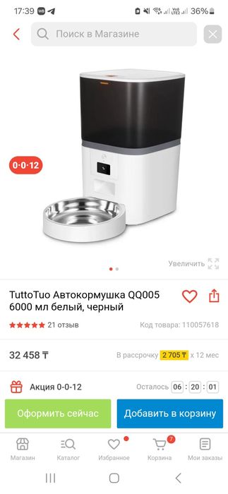 Автокормушка с камерой