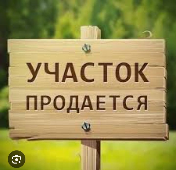 Продоется участок