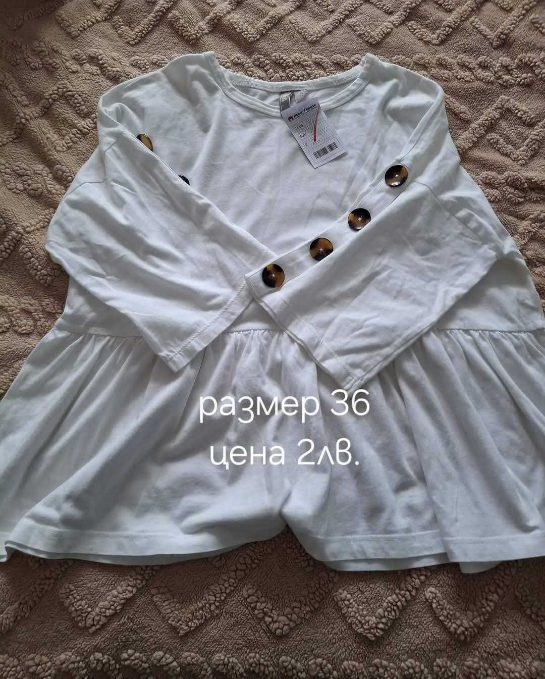 Дрехи S и М размер с етикет.