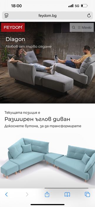 Диван Диагон - Faydom