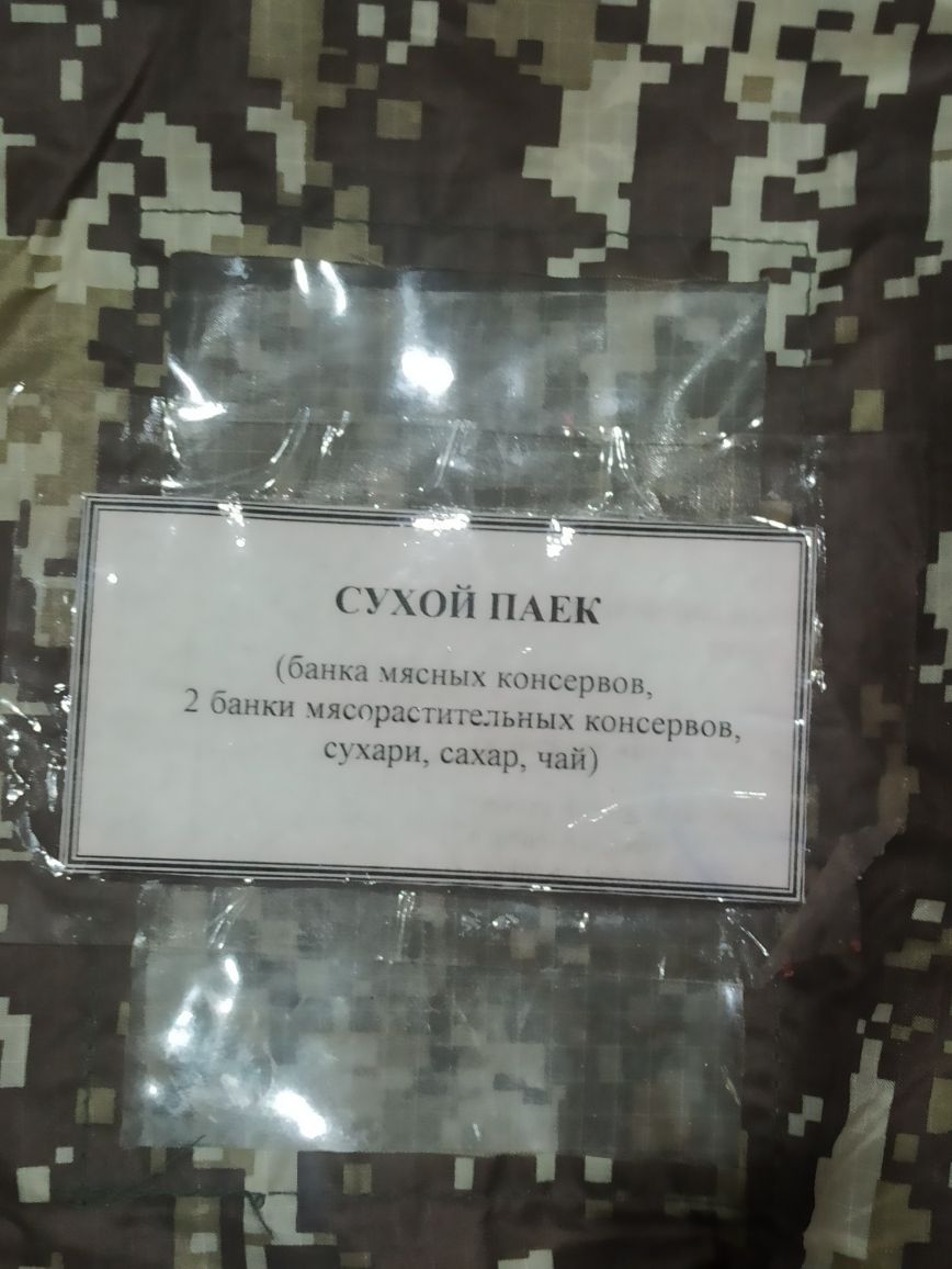 Несессер тактический