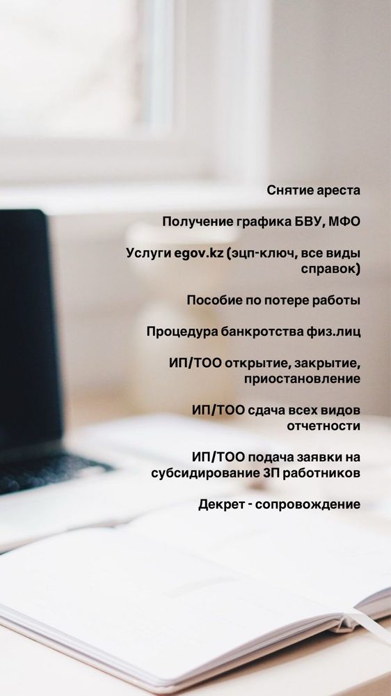 Арест шешу, график кою