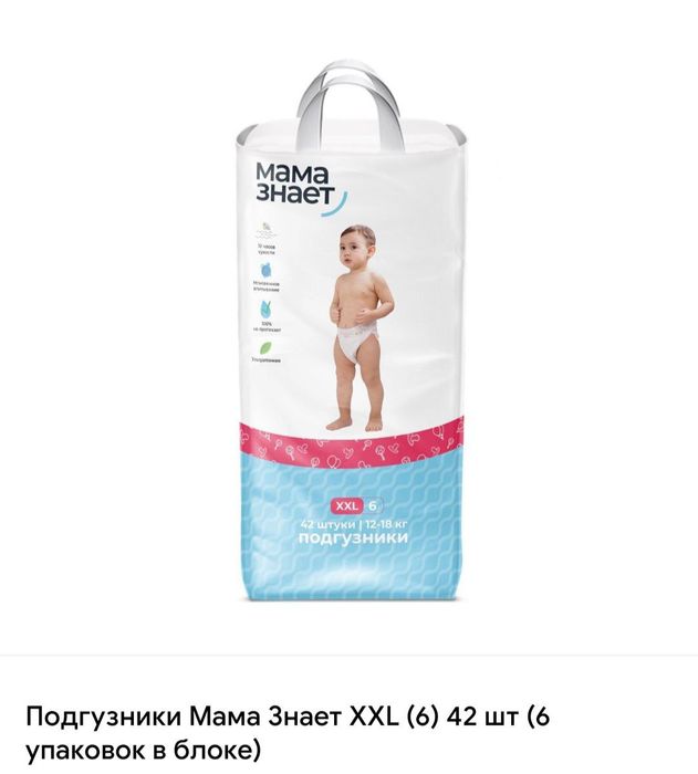 Мама знает памперсы телеграмм mama_znaet_termez