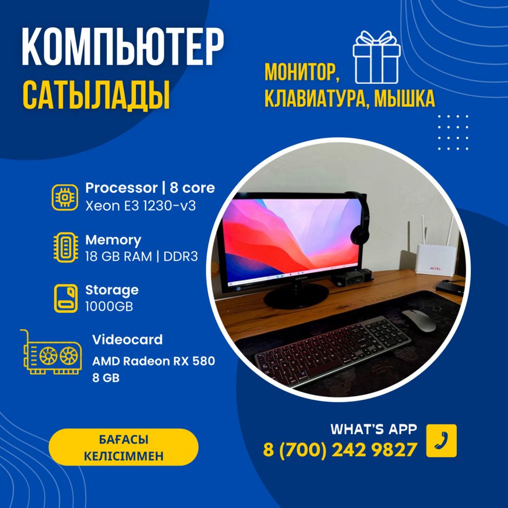 Компьютер игровой бюджетный