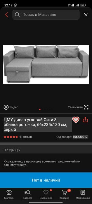 Возможна доставка, в продаже диван в хорошем состоянии, покупали за 26