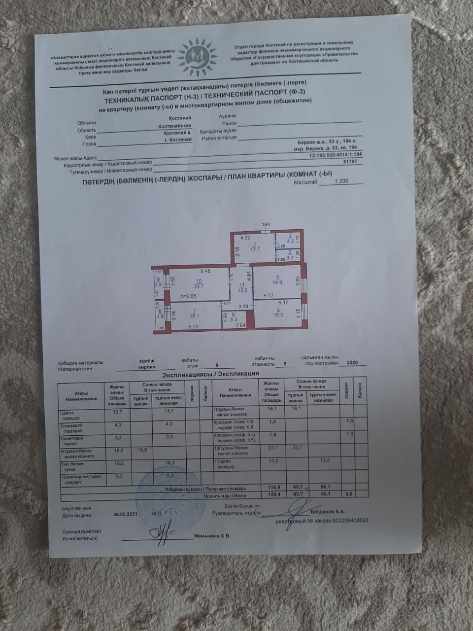 Шок цена!!! Продается трёх комнатная квартира в г. Костанай