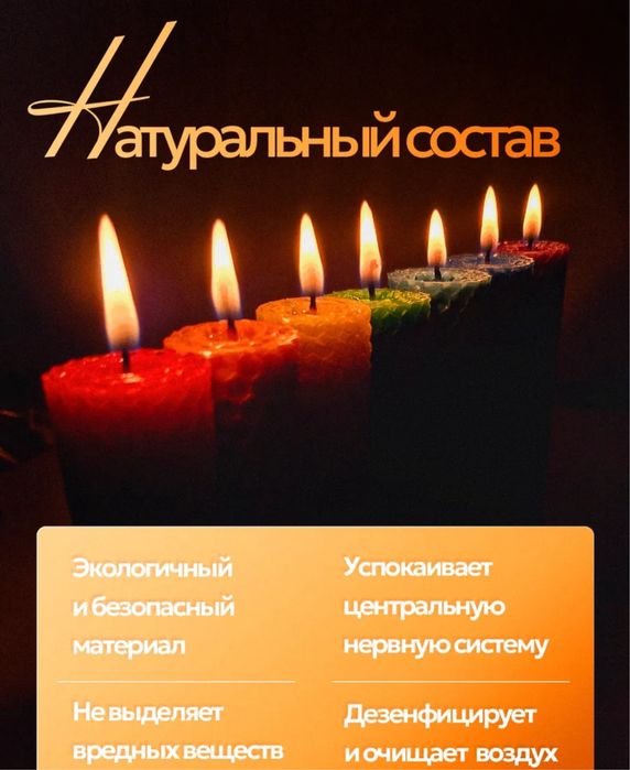 Зажгите програмные свечи из вощины (натурального пчелинного воска)