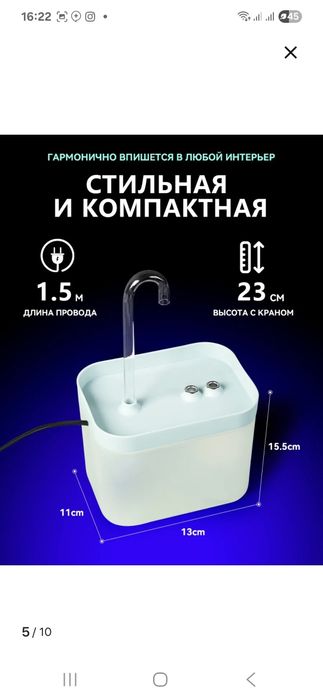 Поилка для кошек