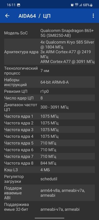 Samsung note 20 5g 256