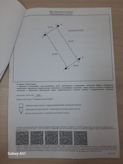 Продам земельный участок Геофизик 2