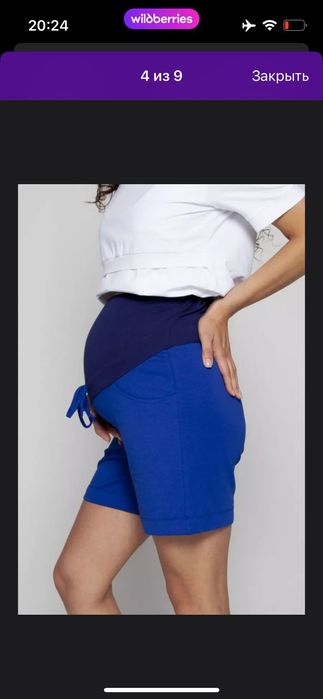 Шорты для беременных