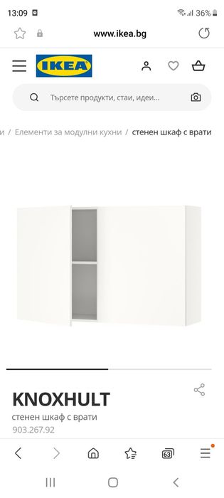 Нов бял стенен шкаф на Икеа
